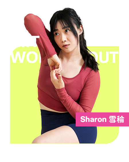 Sharon 雪稐