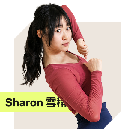 Sharon 雪稐