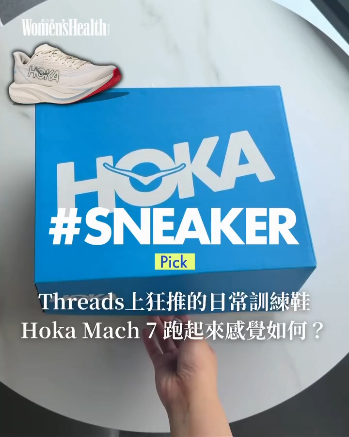 Threads上狂推的日常訓練鞋，Hoka Mach 7 跑起來感覺如何？